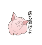 家畜動物スタンプ（個別スタンプ：9）