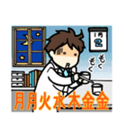生物ラボの日常（個別スタンプ：6）