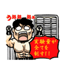 生物ラボの日常（個別スタンプ：8）