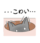 びびりネコあずきⅡ（個別スタンプ：13）