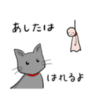 びびりネコあずきⅡ（個別スタンプ：17）