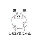ゲスねこ ひげねこ（個別スタンプ：14）