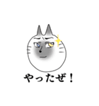 ゲスねこ ひげねこ（個別スタンプ：36）