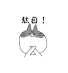 ゲスねこ ひげねこ（個別スタンプ：39）
