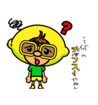 レモンさんスタンプ1（個別スタンプ：5）