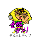 レモンさんスタンプ1（個別スタンプ：20）