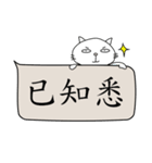 Civil servant in Taiwan (Cat ver.)（個別スタンプ：1）