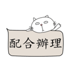 Civil servant in Taiwan (Cat ver.)（個別スタンプ：2）