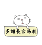 Civil servant in Taiwan (Cat ver.)（個別スタンプ：6）