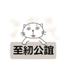 Civil servant in Taiwan (Cat ver.)（個別スタンプ：25）