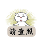 Civil servant in Taiwan (Cat ver.)（個別スタンプ：26）