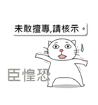 Civil servant in Taiwan (Cat ver.)（個別スタンプ：28）