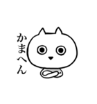 汚い関西弁を無表情で言うネコ（個別スタンプ：3）