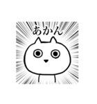 汚い関西弁を無表情で言うネコ（個別スタンプ：8）