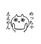 汚い関西弁を無表情で言うネコ（個別スタンプ：27）