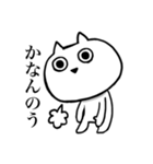 汚い関西弁を無表情で言うネコ（個別スタンプ：31）