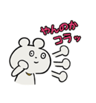 つきくま2（個別スタンプ：29）
