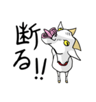 ヤギづくし（個別スタンプ：9）