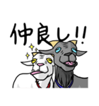 ヤギづくし（個別スタンプ：14）
