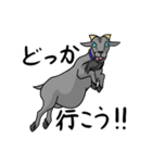 ヤギづくし（個別スタンプ：15）