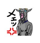 ヤギづくし（個別スタンプ：21）