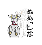 ヤギづくし（個別スタンプ：23）