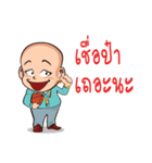 Daddy Jiew（個別スタンプ：15）