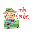 Daddy Jiew（個別スタンプ：16）