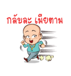 Daddy Jiew（個別スタンプ：18）