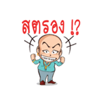 Daddy Jiew（個別スタンプ：23）