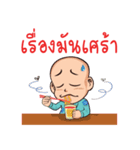 Daddy Jiew（個別スタンプ：24）