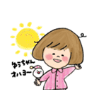 毎日使えるゆうちゃんスタンプ（個別スタンプ：1）