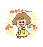 毎日使えるゆうちゃんスタンプ（個別スタンプ：3）