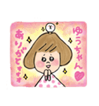 毎日使えるゆうちゃんスタンプ（個別スタンプ：5）