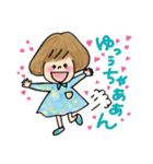 毎日使えるゆうちゃんスタンプ（個別スタンプ：6）