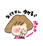 毎日使えるゆうちゃんスタンプ（個別スタンプ：17）