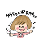 毎日使えるゆうちゃんスタンプ（個別スタンプ：19）