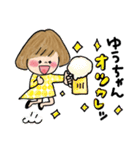 毎日使えるゆうちゃんスタンプ（個別スタンプ：33）