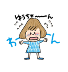毎日使えるゆうちゃんスタンプ（個別スタンプ：34）