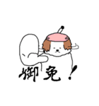シーズー犬（個別スタンプ：2）