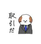 シーズー犬（個別スタンプ：17）