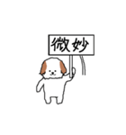 シーズー犬（個別スタンプ：32）
