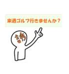 考えるな！漢字（感じ）ろ！！ゴルフ第4弾（個別スタンプ：22）