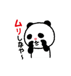 大阪で生まれたパンダ（個別スタンプ：31）