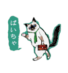 ねこ有限公社（個別スタンプ：4）