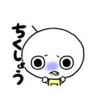 丸い人のあかさたな（個別スタンプ：20）