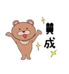 月のわぐまちゃん（個別スタンプ：20）
