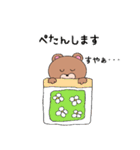月のわぐまちゃん（個別スタンプ：31）