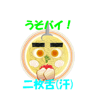 博多麺児（個別スタンプ：23）