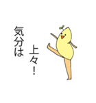 肥えたモヤシと愉快な仲間たち（個別スタンプ：3）